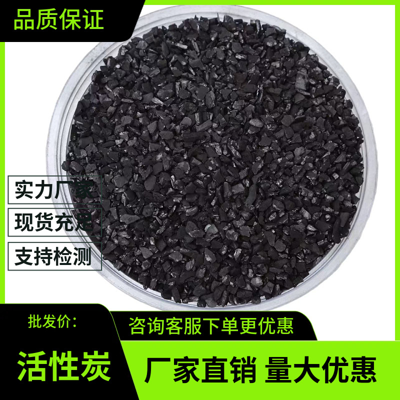 厂家直供净水椰壳活性炭 高碘值低灰分水处理椰壳活性炭活性碳