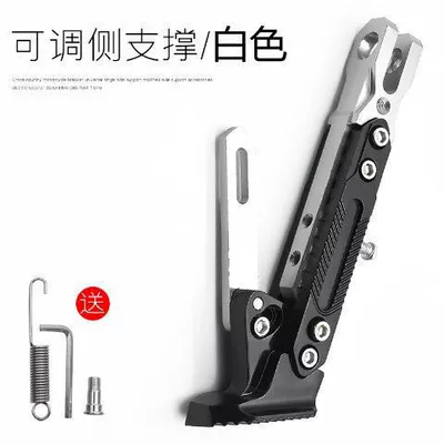 Stand, Modified Side Support, Electric car big tripod - silver