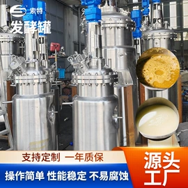 搅拌机;蒸发器;反应釜