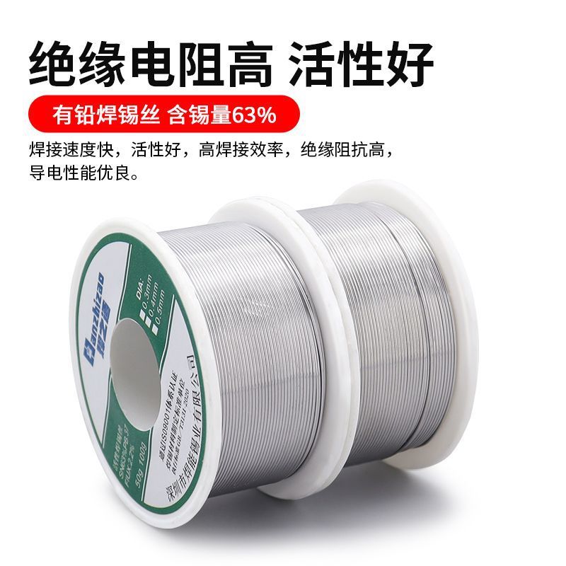 有铅焊锡丝高纯度63%锡丝含松香芯焊锡线锡线焊接免洗锡丝低温