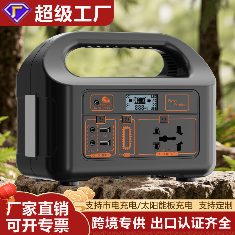 150W现货户外移动电源220v车载露营储能移动电源外贸出口户外电源