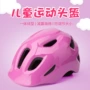 骑行滑冰溜冰儿童头盔