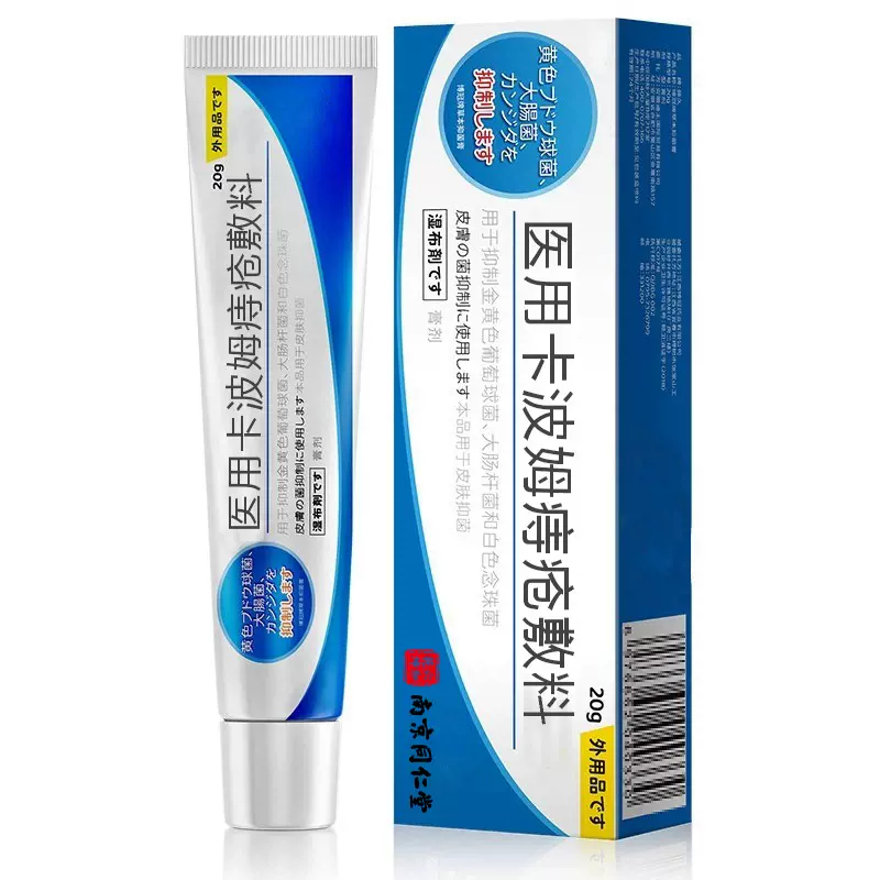 南京同仁堂二类医用痔疮凝胶痔疮膏抑菌凝胶肛门坠胀乳膏正品现货