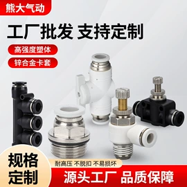 气动接头;气动控制元件;气动软管