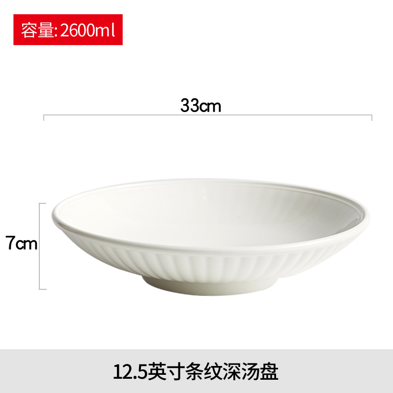 12.5inch 줄무늬 깊은 수프 접시