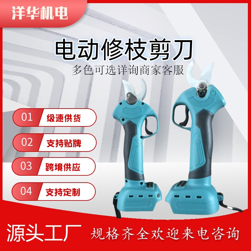 电动无刷修枝剪充电锂电树枝剪园林高枝剪3.0刀头便携式修剪神器
