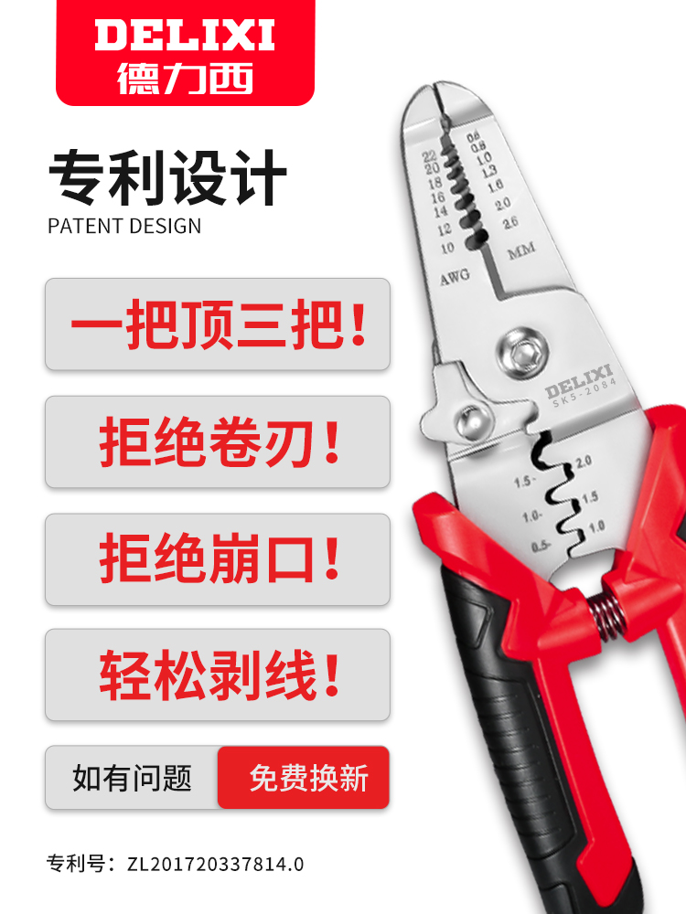 多功能剥线钳电工工具钳子剪线钳剥线器压线钳剪线钳