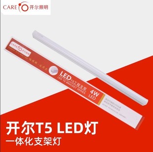 Kaier LED strip T5 lamp integrated three-color light changing household energy-saving fluorescent lamp T8 bracket lamp 1.2 m