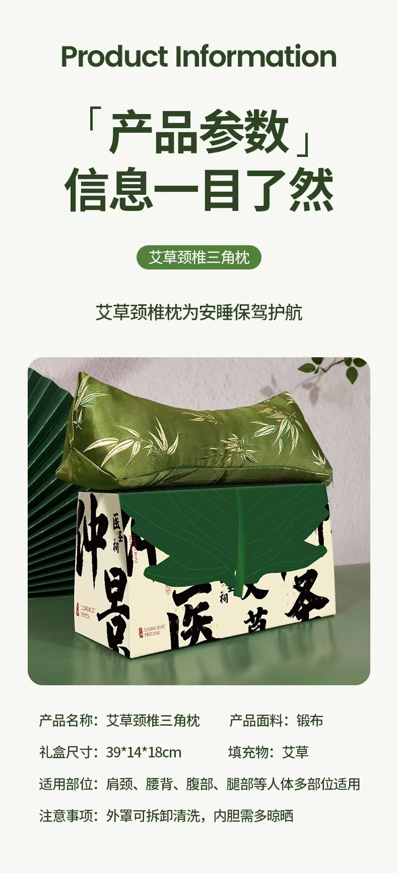 Mugwort Buckwheat Neck Pillow Ai Ye Pillow Herbal Cervical Support Triangle Gift Box overview