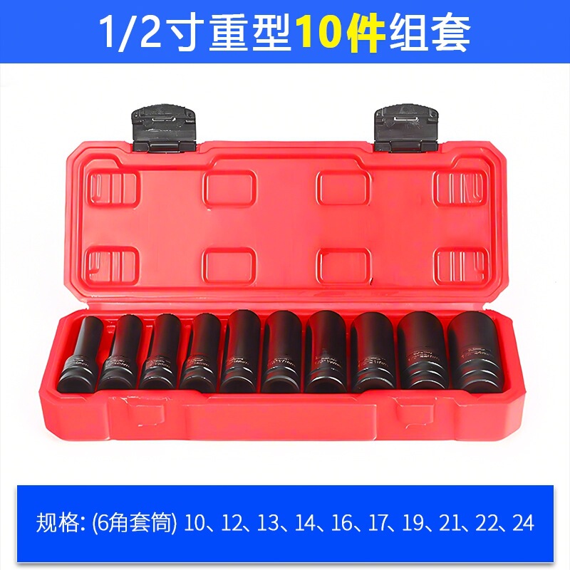 大風砲スリーブセット1/2延長大型一寸気動3/4電動レンチセット工具全|undefined