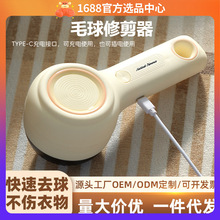 电动毛球修剪器剃毛器衣服起球去球器家用刮除毛球器衣物去毛球器
