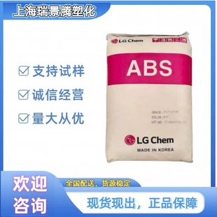 Abs Korea Lg Tr-558Ai High Transparency, High Strength, High Impact Resistance, Transparent White Bottom Injection Molding Raw Material for Electronics and Appliances