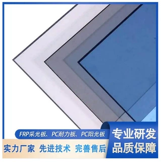 PC耐力板3mm阳光板防雨棚透明厚车棚采光顶防紫外线隔热聚碳酸酯