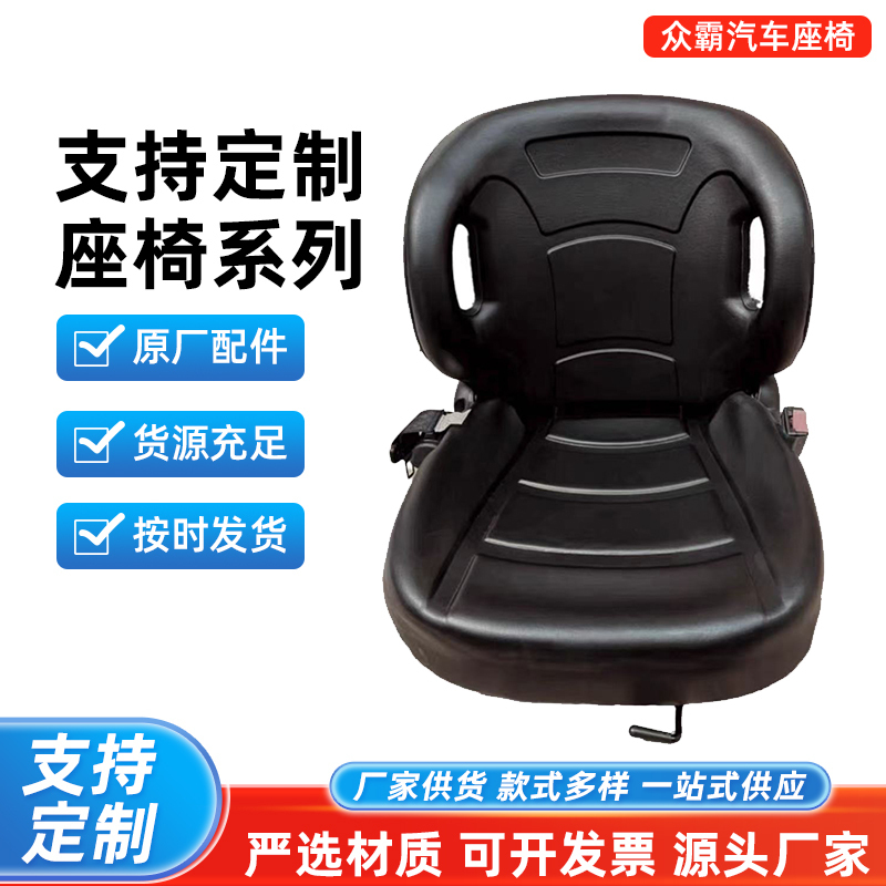 Universal Forklift Seat with Armrests, Shock Absorption, Adjustable Backrest, Compatible with Heli, Lonking, Tailift Electric and Internal Combustion Forklifts