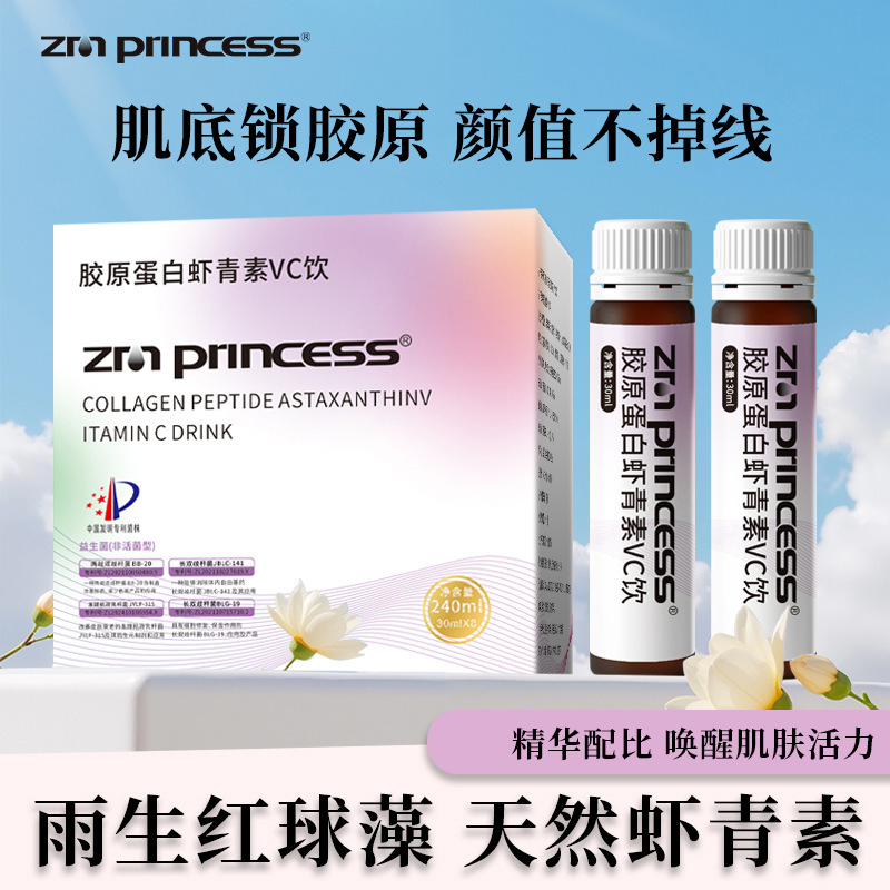 Collagen Astaxanthin Vc Drink Collagen Peptide Liquid Drink Niacinamide Drink 240Ml/Box Ready for Dispatch