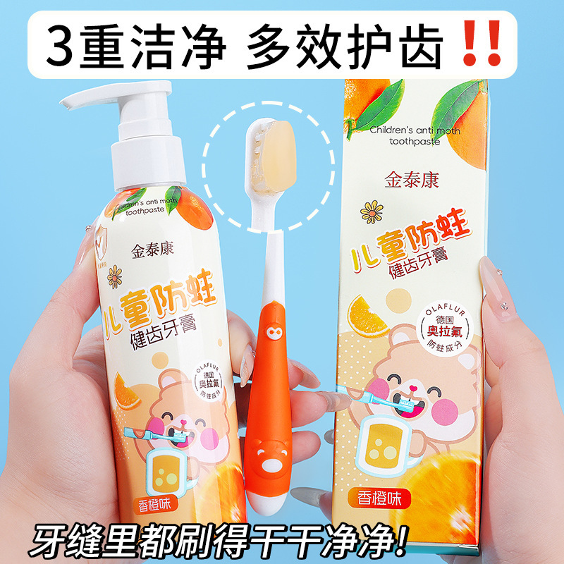 Jintaikang 子供用防虫歯磨き粉 フッ素配合歯磨き粉 赤ちゃんの歯の生え変わり期 プッシュ式大容量イチゴ味歯磨き粉|undefined