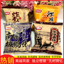 豪味园南京板鸭味鸡翅牛骨味膨化麻辣味后怀旧零食甚冬包装其他】