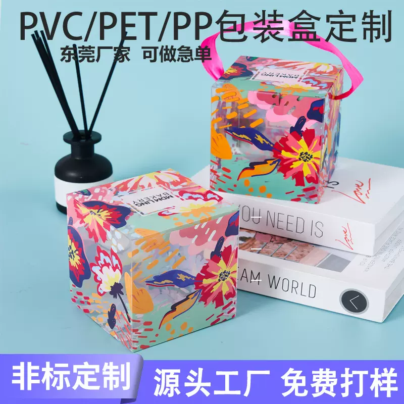 定制pvc包装盒咖啡正方形彩色印刷pet透明包装盒pp磨砂塑料彩盒