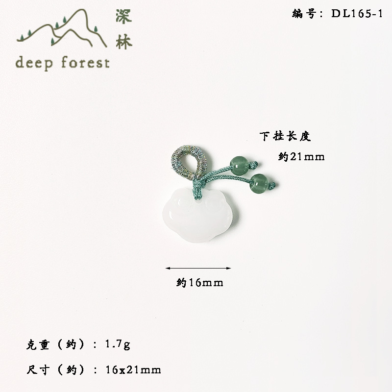 天然玛瑙琉璃仿玉莲蓬如意锁挂坠中式汉服旗袍压襟小滴溜直播配饰|undefined