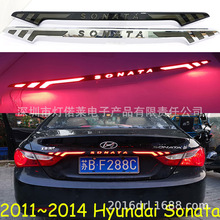 2011~2014款索纳塔尾灯LED刹车灯贯穿灯sonata taillight