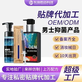 私处保养;男士私处护理;儿童润肤乳