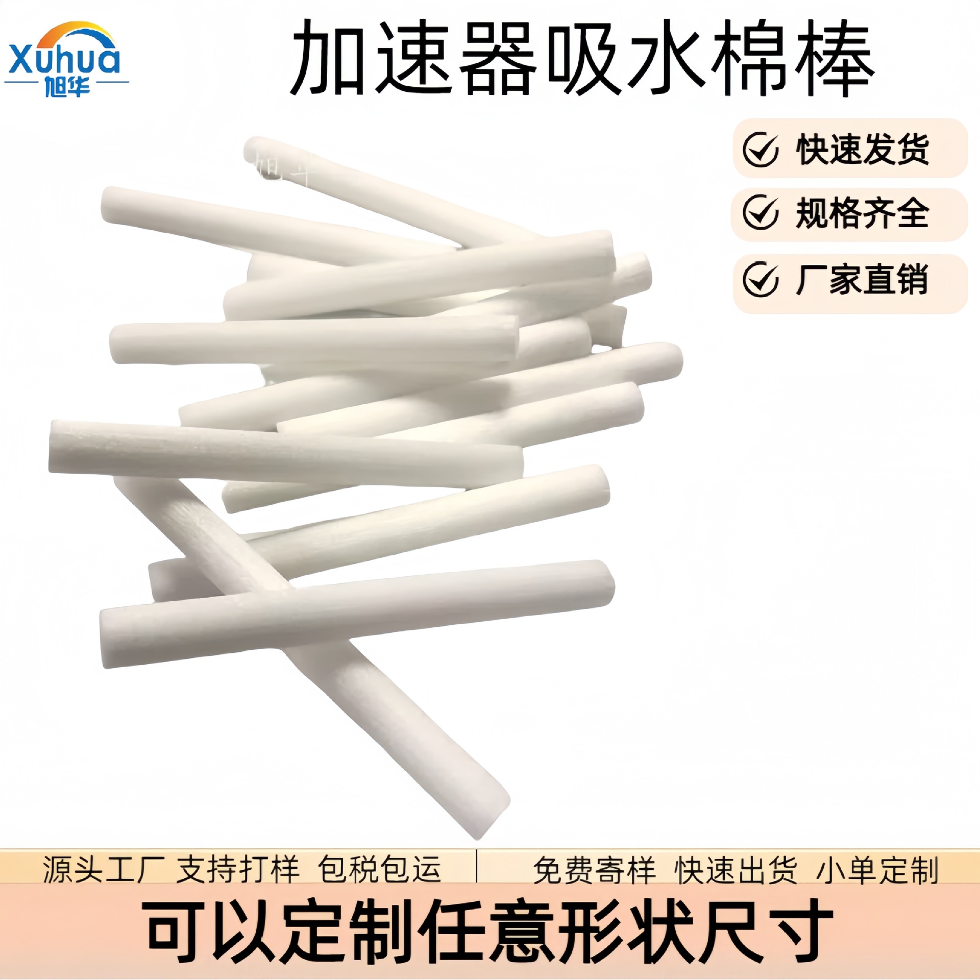 厂家供应各种尺寸加湿器棉棒棉芯香薰挥发棒纤维棉棒吸水棉棒棉芯