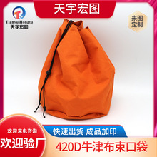 专业生产精美环保广告牛津布袋 600D涤纶购物包装袋 定制logo
