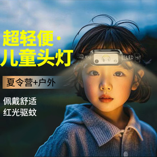 Children's Headlamp Strong Light Head-Mounted Ultra-Bright Rechargeable Long-Life Outdoor Camping Style Induction Waterproof Flashlight