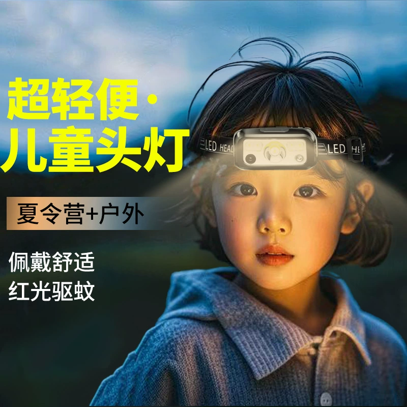 Детский налобный фонарь, сильный свет, ультра-яркий перезаряжаемый долговечный индукционный водонепроницаемый фонарик для кемпинга на открытом воздухе