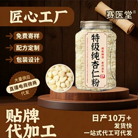 代用/养生茶;其他药食同源;麦片