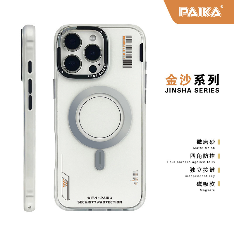 Iphone16 promax金沙磁気吸引携帯ケースのフロスト肌感リンゴ15半透転倒防止保護カバーを適用する|undefined