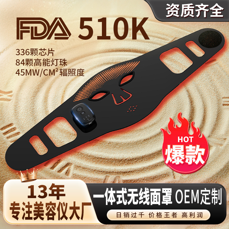 510K一体式跨境新款红外光嫩肤面罩磁吸无线便携LED面膜仪家用面|undefined
