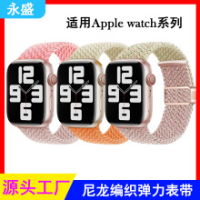 适用AppleWatch苹果拼色89代磁吸表带尼龙编织华为三星通用手表带