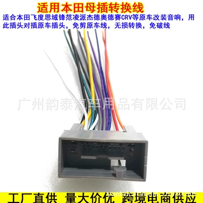 Suitable for Honda Fit 08 Other Car Video