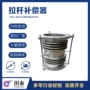 生产角向碳钢不锈钢补偿器