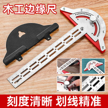 跨境高精度不锈钢划线木工边缘尺 多功能公制固定角度木工边缘尺