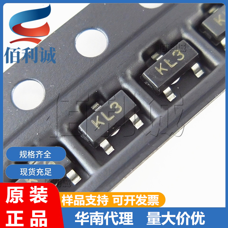BAT54C BAT54 SOT-23 丝印：KL3 肖特基二极管 全新现货