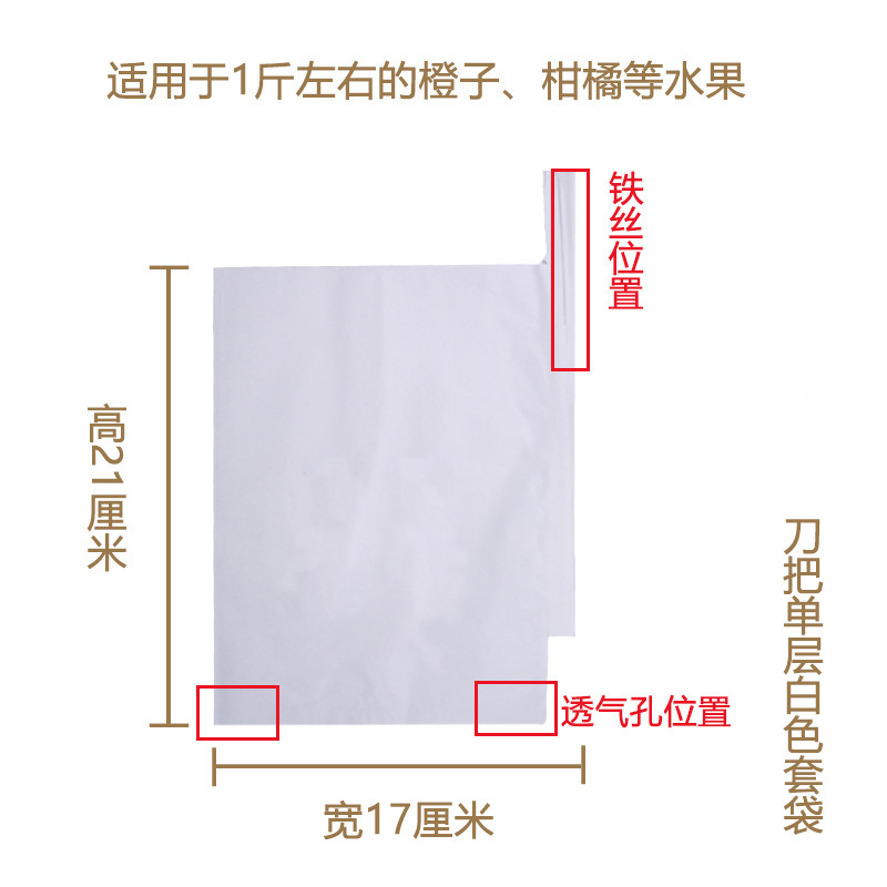 果物袋専用袋ビワ袋専用袋二重防虫袋マンゴー桃袋リンゴ袋袋|undefined