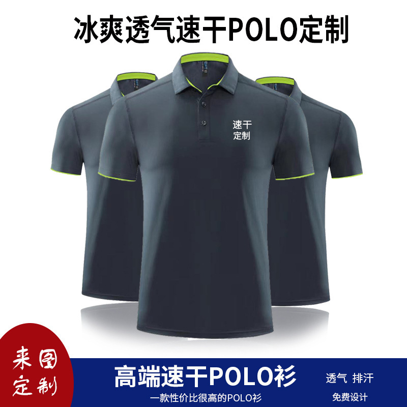 Quick-drying Polo shirt short-sleeved sports T-shirt express auto repair sweat summer men's and women's lapel overalls printed logo