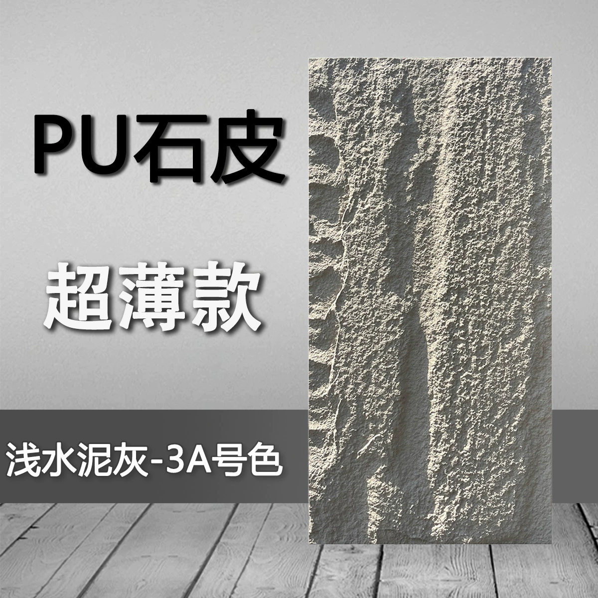 Искусственная каменная кожа из PU, имитация камня, культурная каменная особая цена ультралегкая фабричная прямые продажи PU облицовка искусственный камень