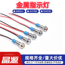 ���ٷ�ˮָʾ��6/8/10/12/14/16LED��ָ̖ʾ�􎧾�3V12V24V220V