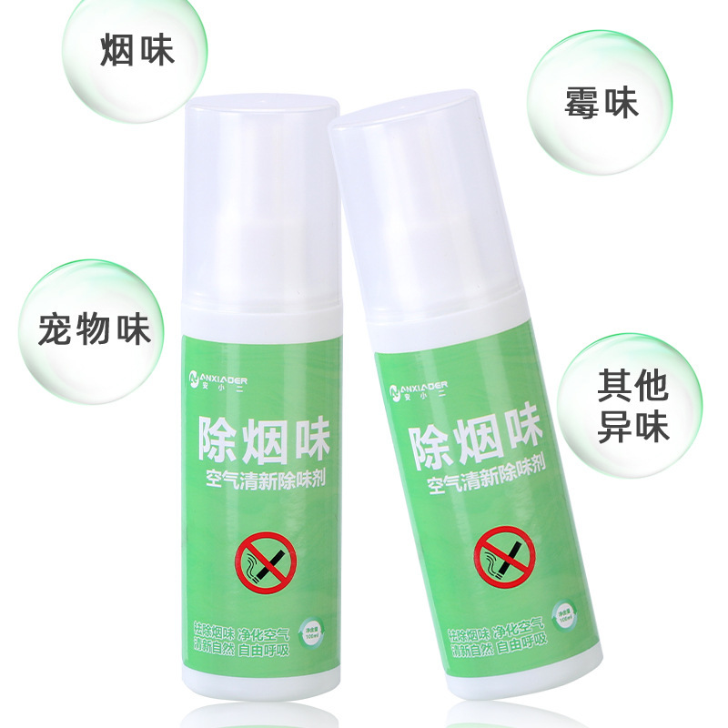 Smoke Removal Artifact Indoor Purification Room Air Freshener to Remove Smoke Odor Processing Customized Factory Design and Production
