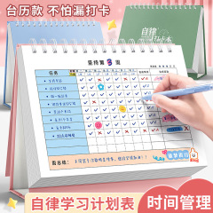 学習プランナー、自己規律チェックインカレンダー、子供の成長報酬ポイントカード、2025年デイリータイム