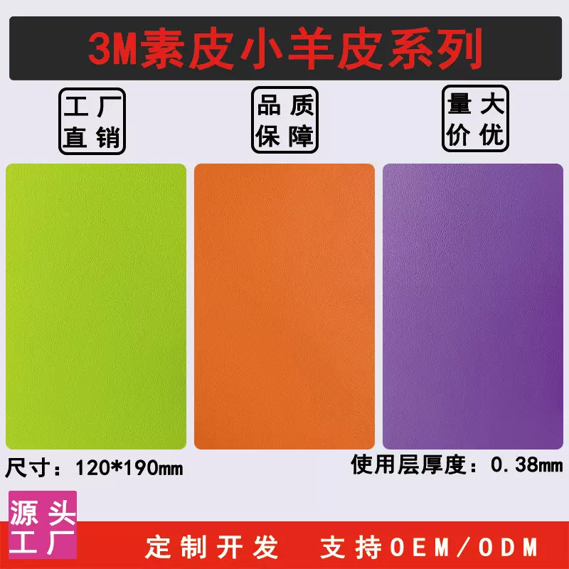 厂家切膜机通用3M素皮纯色背膜折叠屏全包背膜手机贴纸背面保护膜