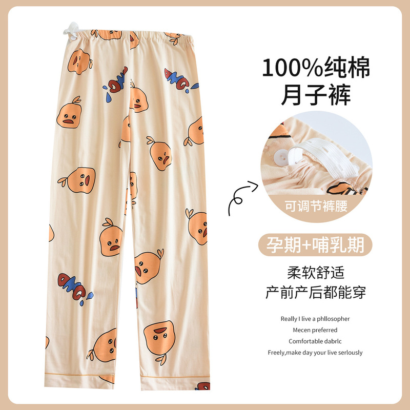 Maternity pajama pants that don't tighten around the belly, summer thin pure cotton postpartum long pants, adjustable during pregnancy, all-cotton home pants for postpartum Maternity pajama pants that don't tighten around the belly, summer thin pure cotton postpartum long pants, adjustable during pregnancy, all-cotton home pants for postpartum