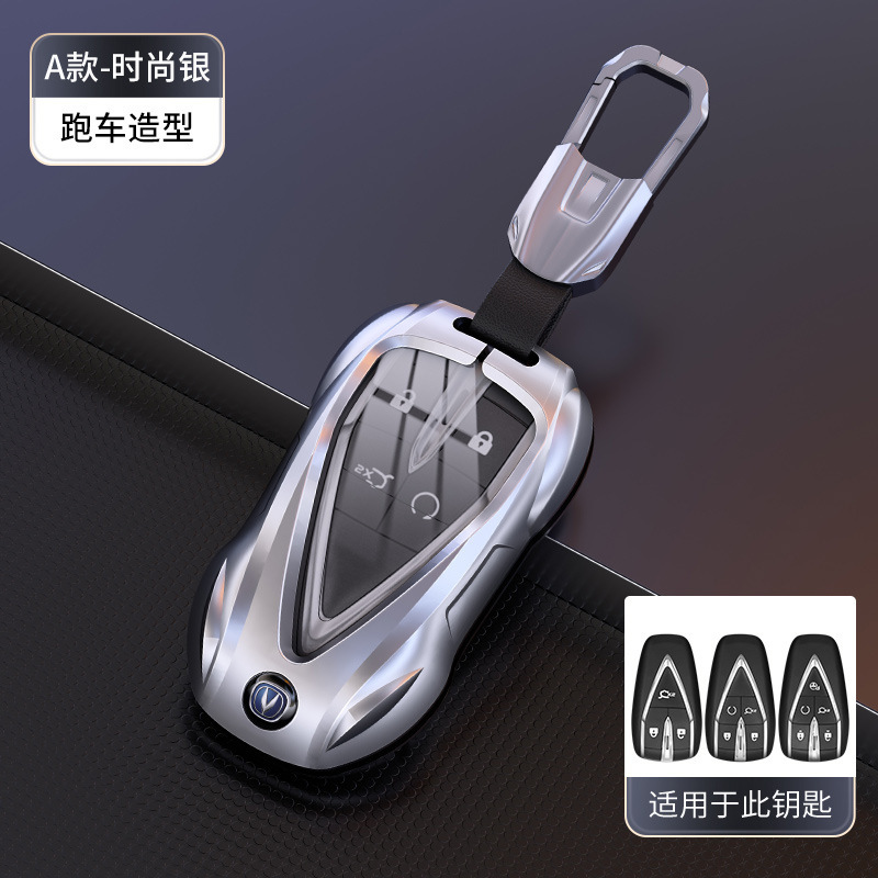长安钥匙套CS75plus包扣CS55扣CS35逸动欧尚X5车X7univ金属壳男扣|undefined