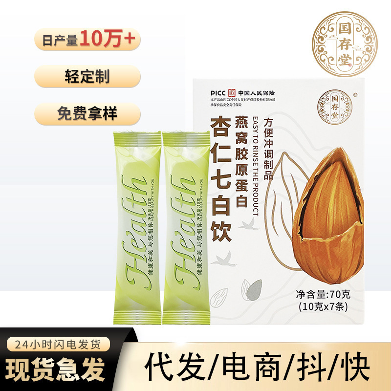 Almond Seven White Drink Dietary Fiber Nutritional Breakfast Lotus Seed Gorgon Yam Lily Meal Replacement Powder Spot Wholesale Delivery Almond Seven White Drink Dietary Fiber Nutritional Breakfast Lotus Seed Gorgon Yam Lily Meal Replacement Powder Spot Wholesale Delivery