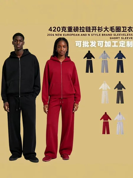 European and American Style Double-Zipper Hooded Sweatshirt Set, 420g Heavyweight Large Looped Fabric, Loose Fit, Versatile, Unisex, Ins Style