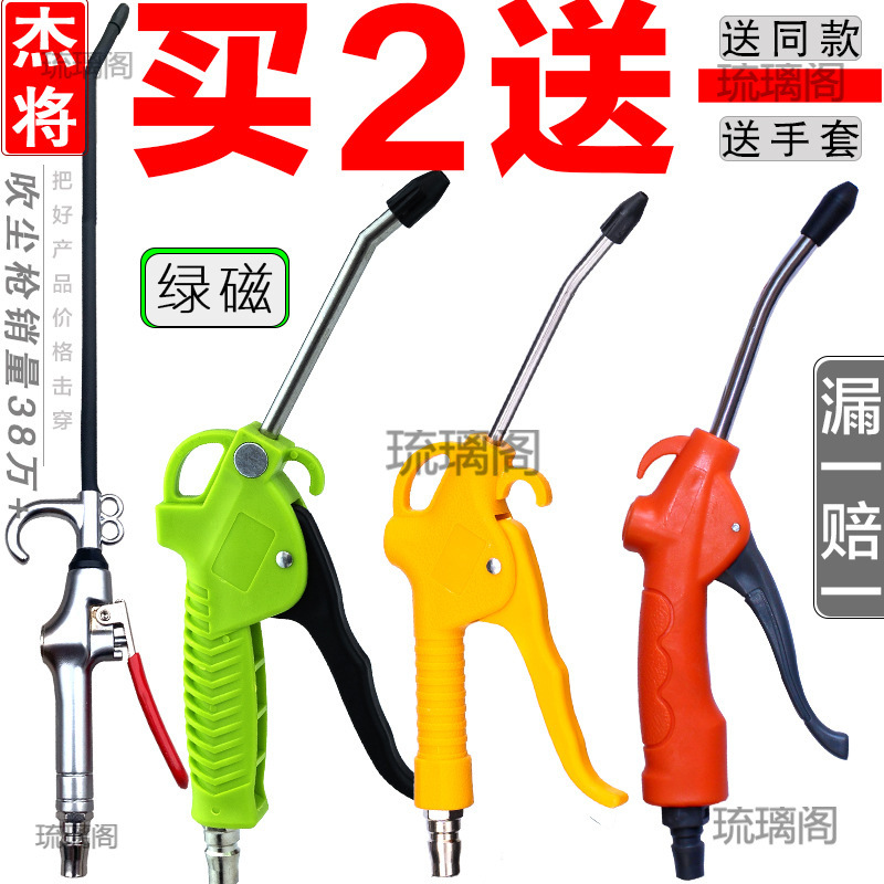 高压吹尘枪吹气枪加长吹灰枪吹风枪气泵喷枪气动工具除尘枪套铁名