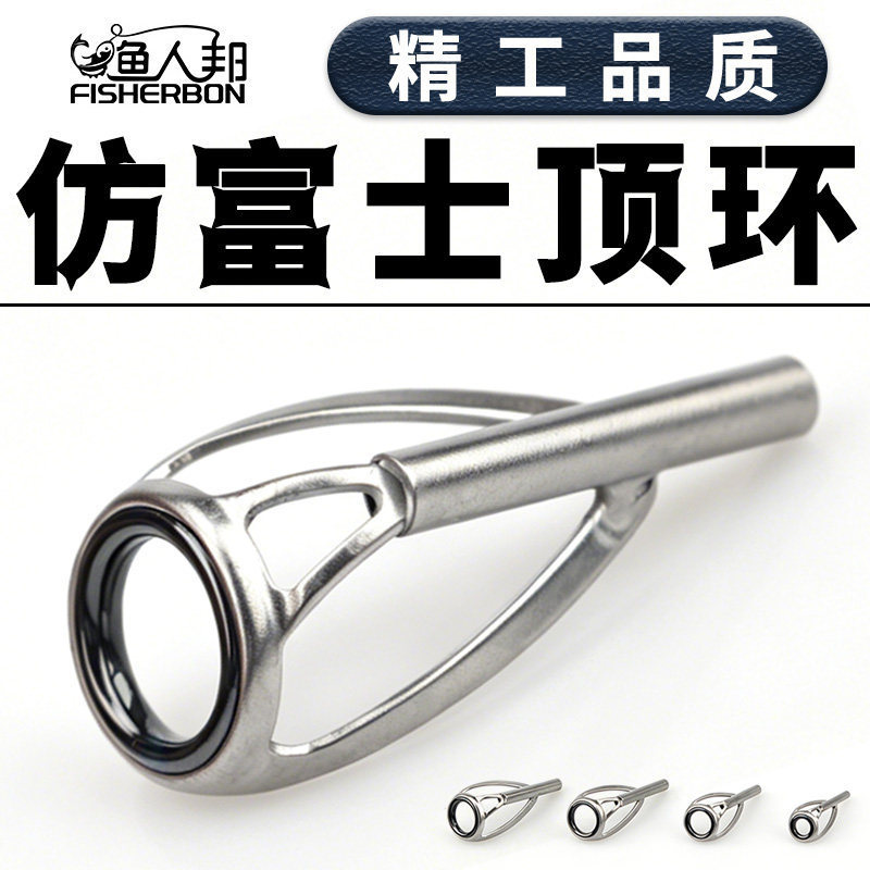 Fuji-style top ring, leader eye, line guide ring, magnetic ring, ceramic ring, small accessories for DIY modification of lure rods and fishing rods